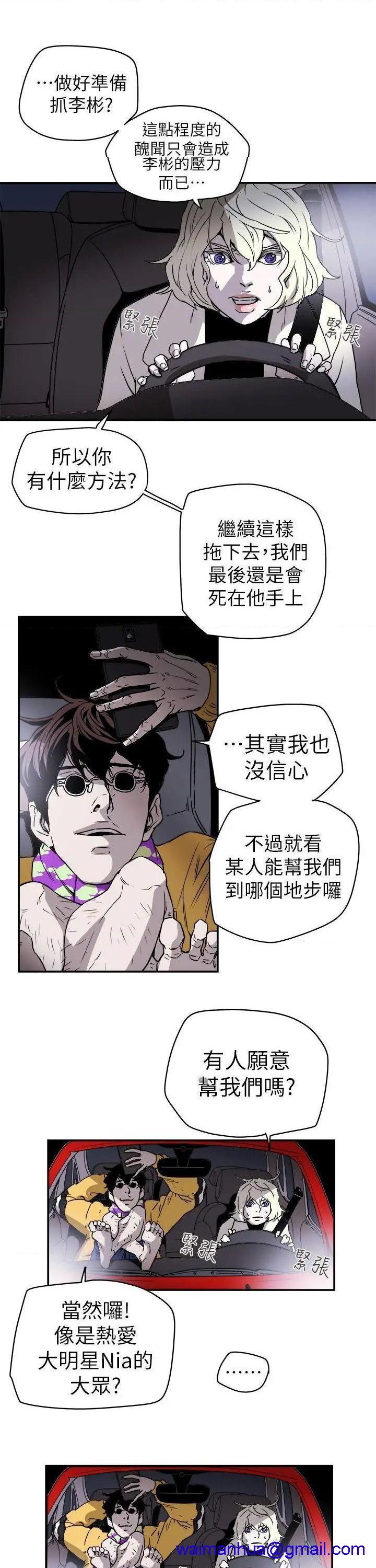 Honey trap / 甜蜜陷阱[h漫]韩漫全集-Honey trap / 甜蜜陷阱-第88話 第88話 无删减无遮挡章节图片 