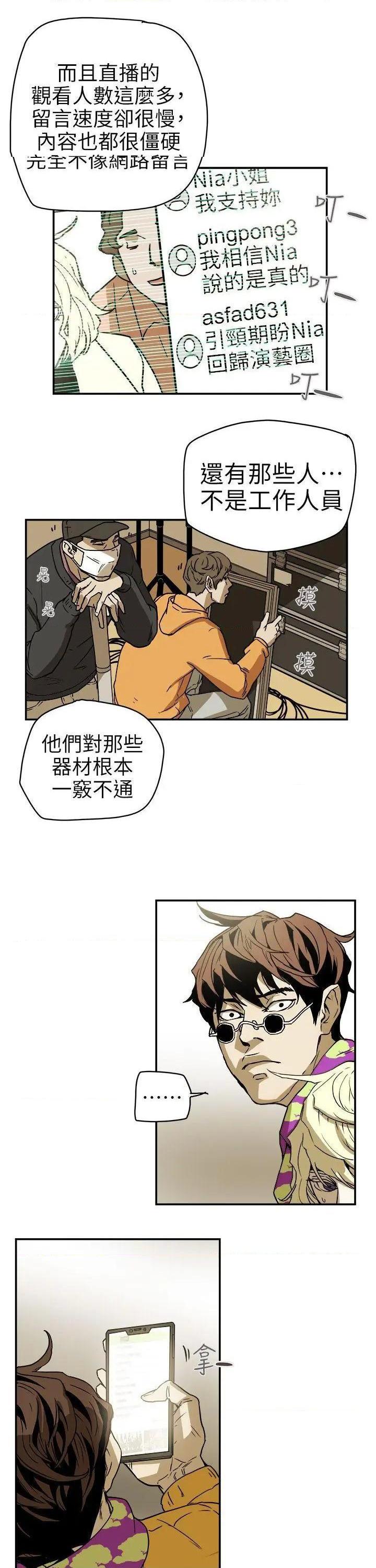 Honey trap / 甜蜜陷阱[h漫]韩漫全集-Honey trap / 甜蜜陷阱-第88話 第88話 无删减无遮挡章节图片 
