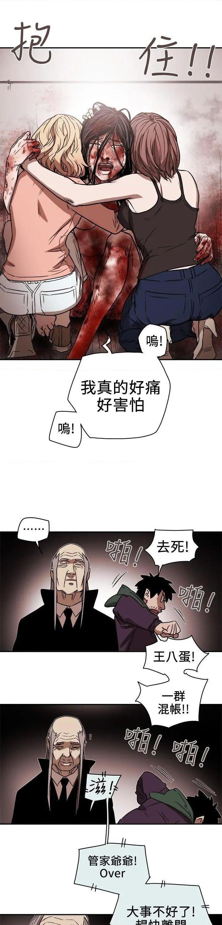 Honey trap / 甜蜜陷阱[h漫]韩漫全集-Honey trap / 甜蜜陷阱-第88話 第88話 无删减无遮挡章节图片 