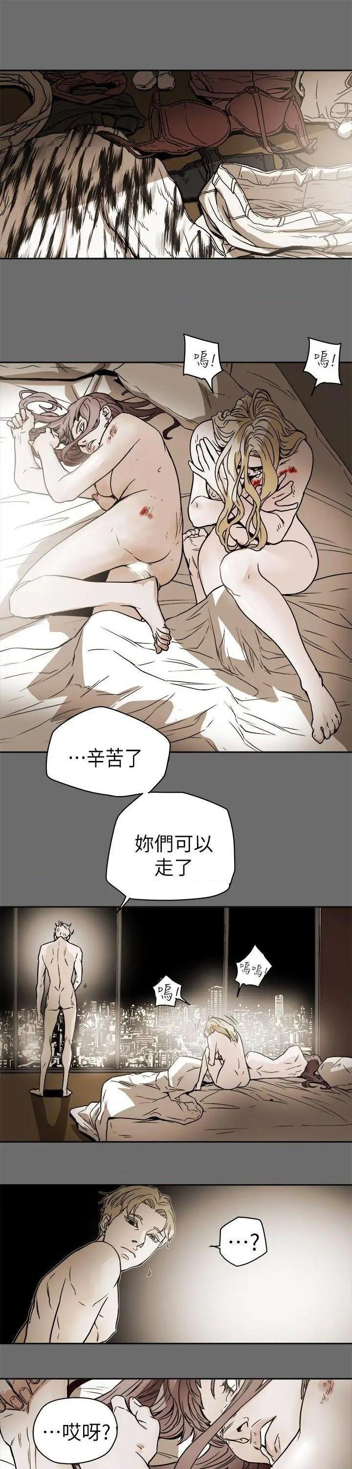 Honey trap / 甜蜜陷阱[h漫]韩漫全集-Honey trap / 甜蜜陷阱-第88話 第88話 无删减无遮挡章节图片 