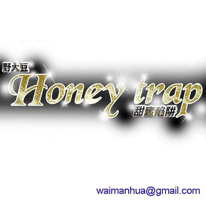 Honey trap / 甜蜜陷阱[h漫]韩漫全集-Honey trap / 甜蜜陷阱-第88話 第88話 无删减无遮挡章节图片 