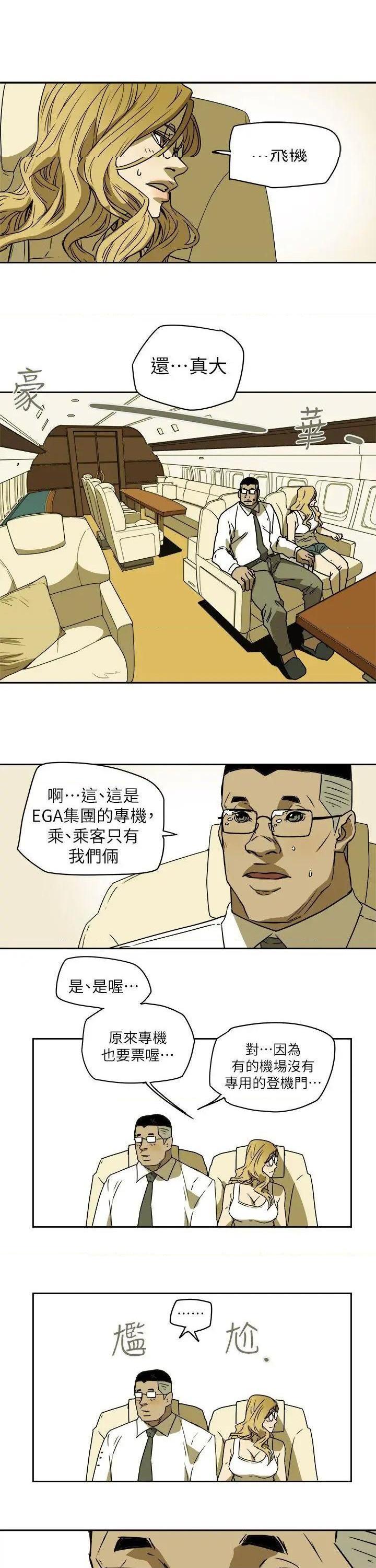 Honey trap / 甜蜜陷阱[h漫]韩漫全集-Honey trap / 甜蜜陷阱-第90話 第90話 无删减无遮挡章节图片 