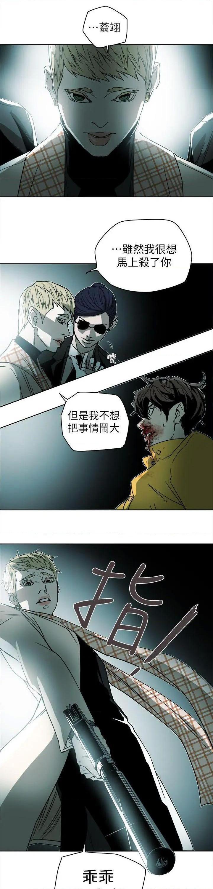 Honey trap / 甜蜜陷阱[h漫]韩漫全集-Honey trap / 甜蜜陷阱-第90話 第90話 无删减无遮挡章节图片 