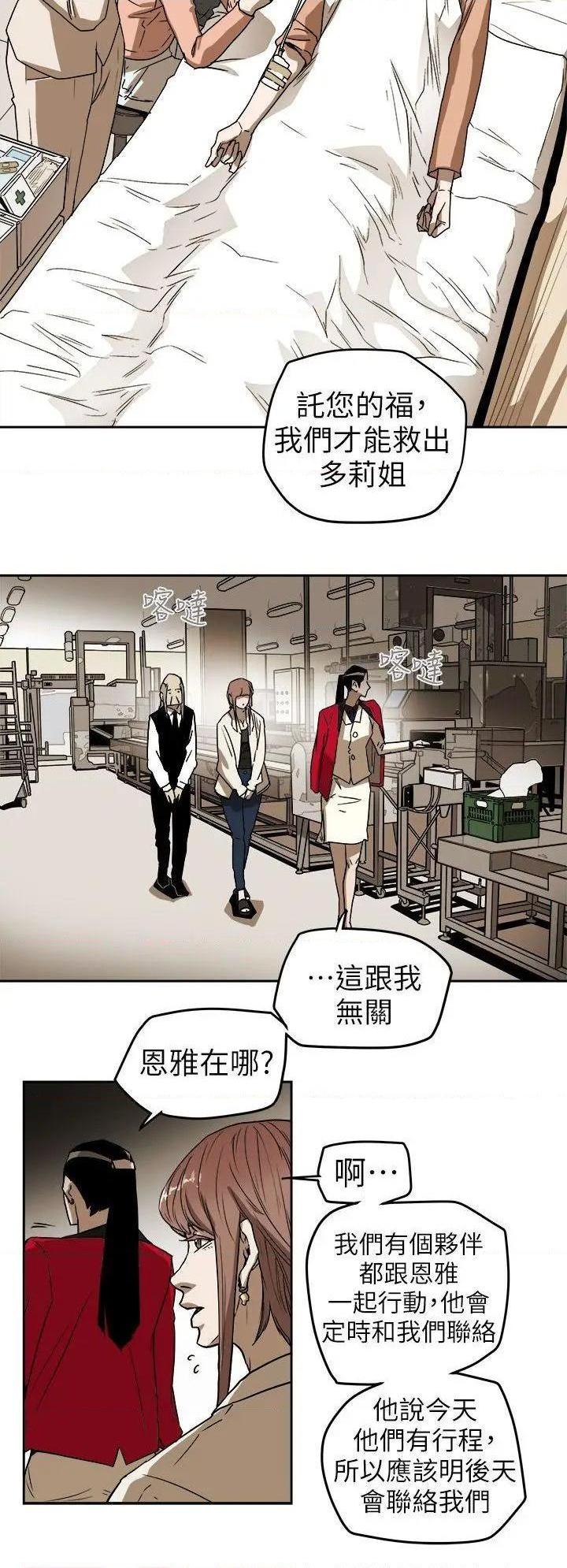 Honey trap / 甜蜜陷阱[h漫]韩漫全集-Honey trap / 甜蜜陷阱-第92話 第92話 无删减无遮挡章节图片 