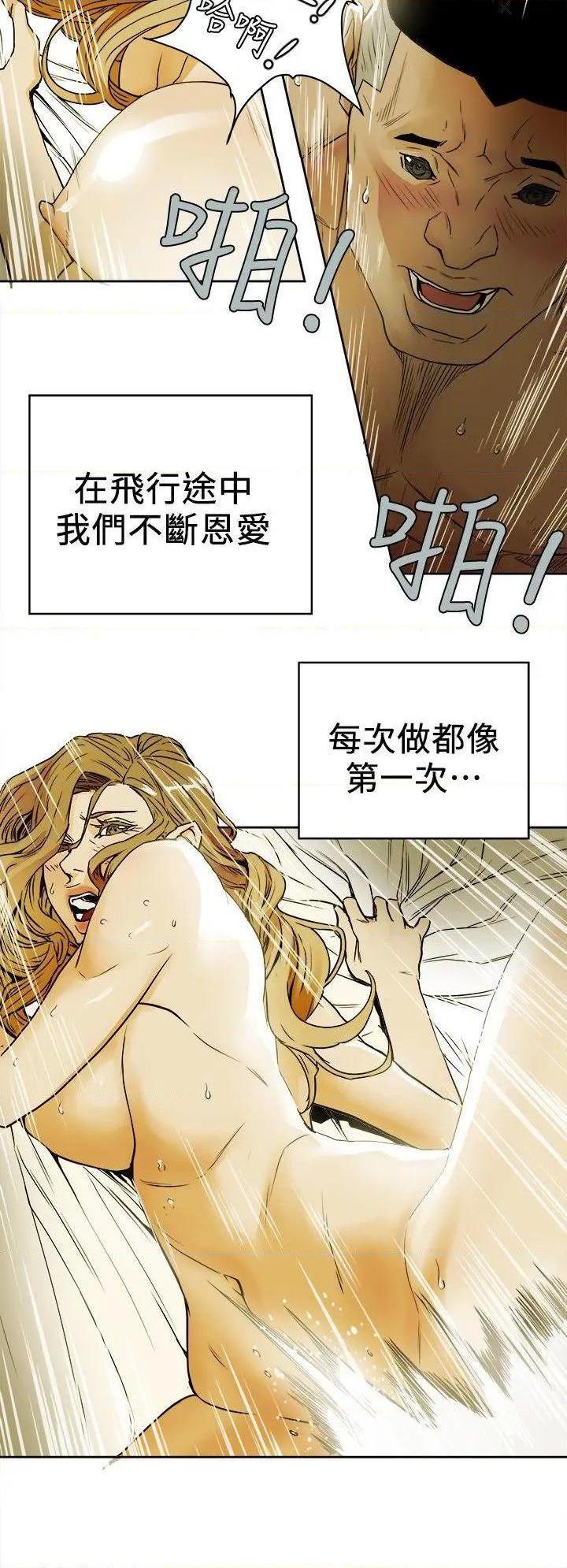 Honey trap / 甜蜜陷阱[h漫]韩漫全集-Honey trap / 甜蜜陷阱-第92話 第92話 无删减无遮挡章节图片 