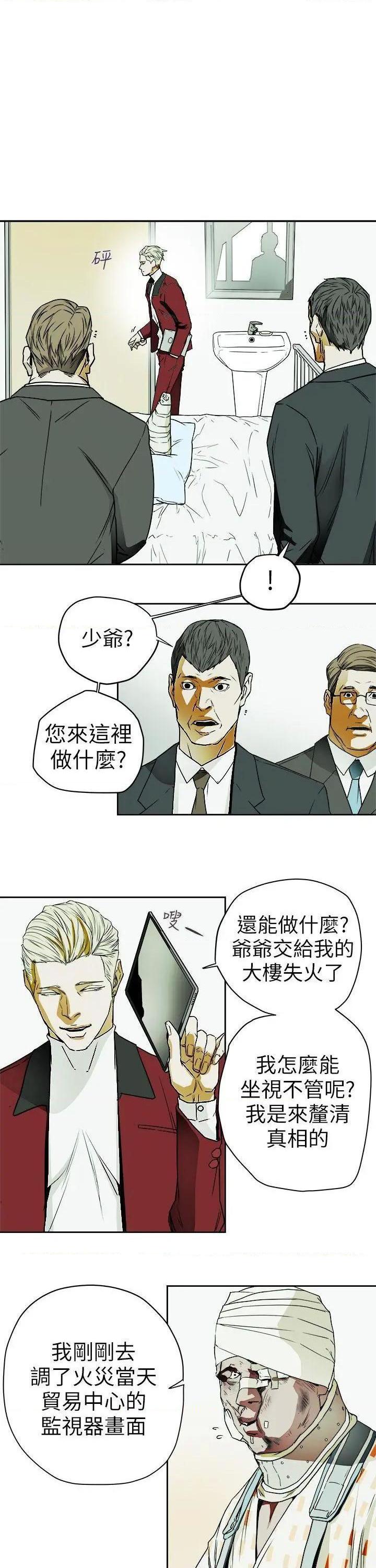 Honey trap / 甜蜜陷阱[h漫]韩漫全集-Honey trap / 甜蜜陷阱-第93話 第93話 - 人渣 无删减无遮挡章节图片 