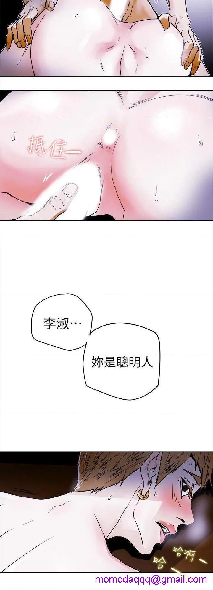Honey trap / 甜蜜陷阱[h漫]韩漫全集-Honey trap / 甜蜜陷阱-第93話 第93話 - 人渣 无删减无遮挡章节图片 