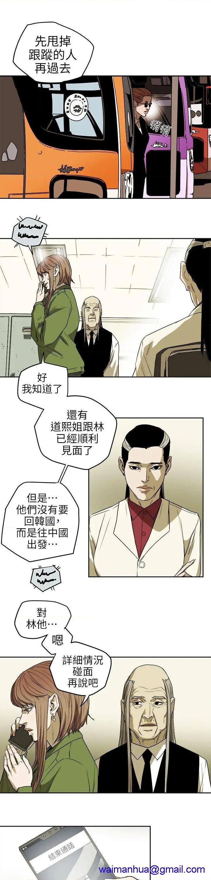 Honey trap / 甜蜜陷阱[h漫]韩漫全集-Honey trap / 甜蜜陷阱-第94話 第94話 - EGA的風格 无删减无遮挡章节图片 