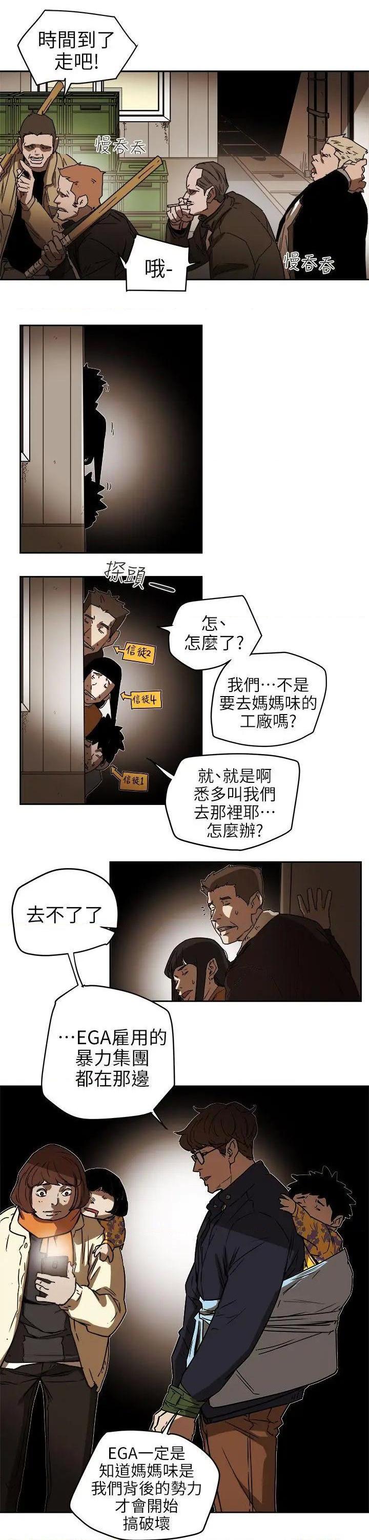 Honey trap / 甜蜜陷阱[h漫]韩漫全集-Honey trap / 甜蜜陷阱-第94話 第94話 - EGA的風格 无删减无遮挡章节图片 