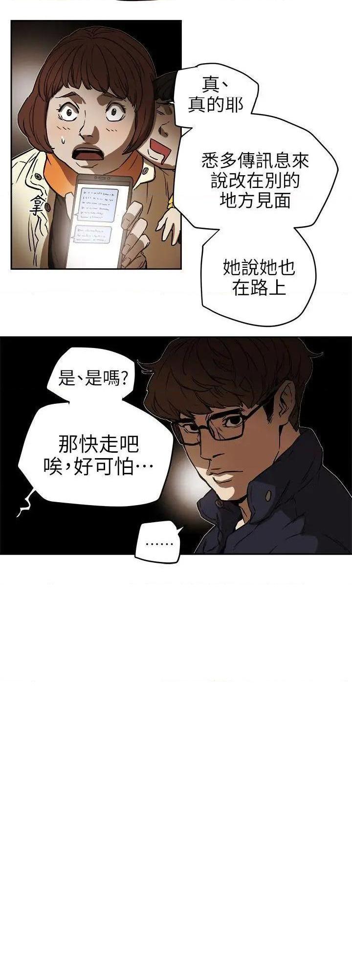Honey trap / 甜蜜陷阱[h漫]韩漫全集-Honey trap / 甜蜜陷阱-第94話 第94話 - EGA的風格 无删减无遮挡章节图片 