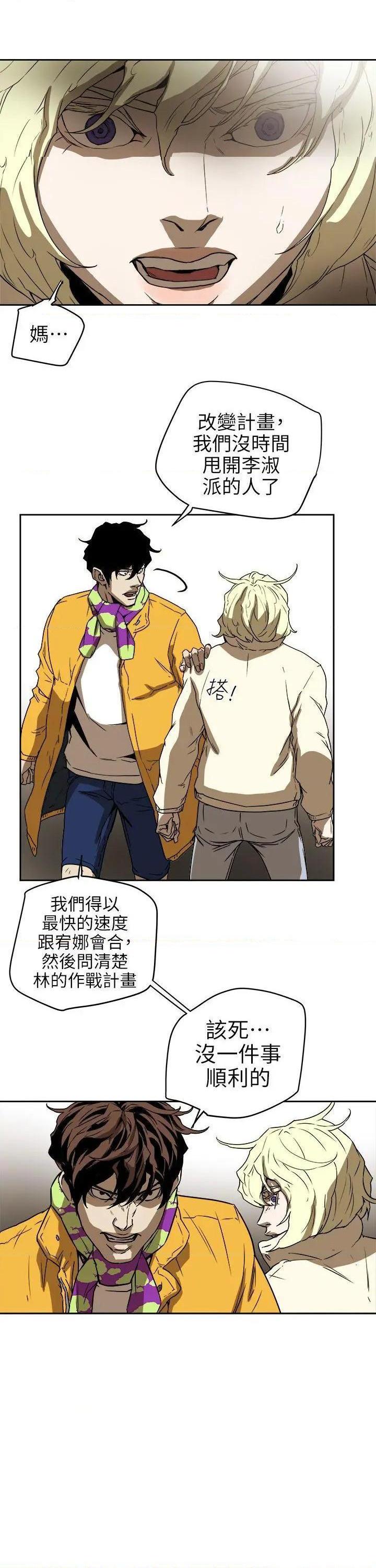 Honey trap / 甜蜜陷阱[h漫]韩漫全集-Honey trap / 甜蜜陷阱-第94話 第94話 - EGA的風格 无删减无遮挡章节图片 