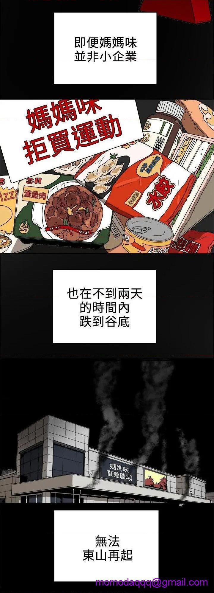 Honey trap / 甜蜜陷阱[h漫]韩漫全集-Honey trap / 甜蜜陷阱-第95話 第95話 - 深夜的倉庫 无删减无遮挡章节图片 