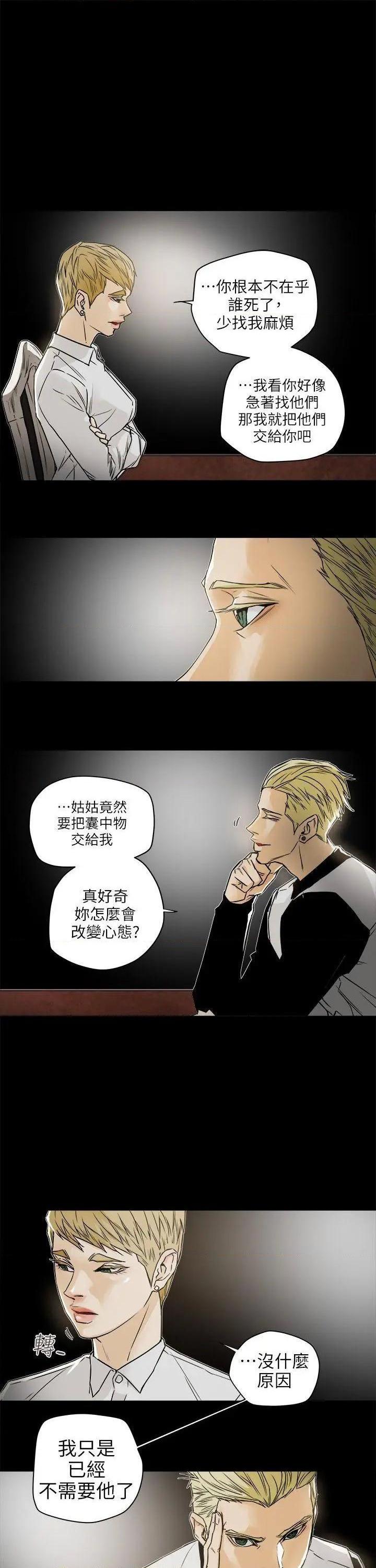 Honey trap / 甜蜜陷阱[h漫]韩漫全集-Honey trap / 甜蜜陷阱-第95話 第95話 - 深夜的倉庫 无删减无遮挡章节图片 