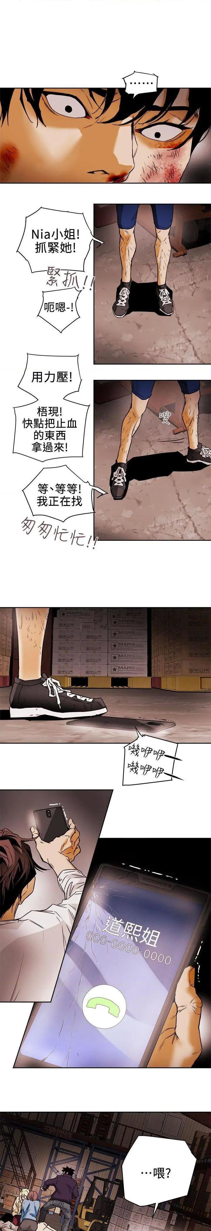 Honey trap / 甜蜜陷阱[h漫]韩漫全集-Honey trap / 甜蜜陷阱-第98話 第98話 - 離別的偷渡 无删减无遮挡章节图片 