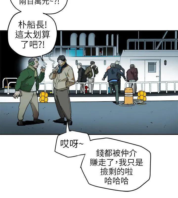 Honey trap / 甜蜜陷阱[h漫]韩漫全集-Honey trap / 甜蜜陷阱-第98話 第98話 - 離別的偷渡 无删减无遮挡章节图片 