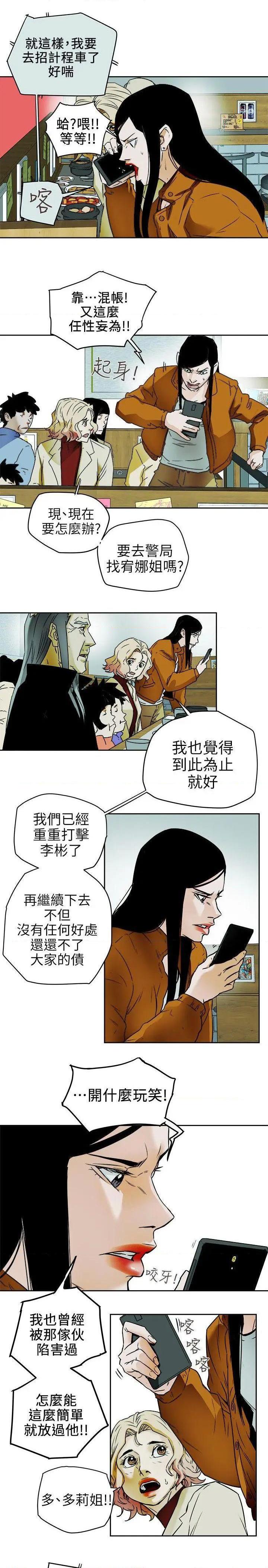 Honey trap / 甜蜜陷阱[h漫]韩漫全集-Honey trap / 甜蜜陷阱-第98話 第98話 - 離別的偷渡 无删减无遮挡章节图片 