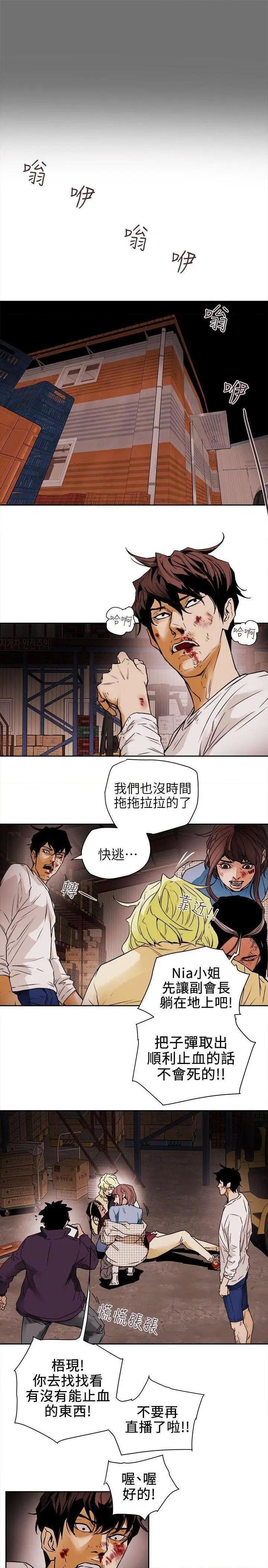 Honey trap / 甜蜜陷阱[h漫]韩漫全集-Honey trap / 甜蜜陷阱-第98話 第98話 - 離別的偷渡 无删减无遮挡章节图片 