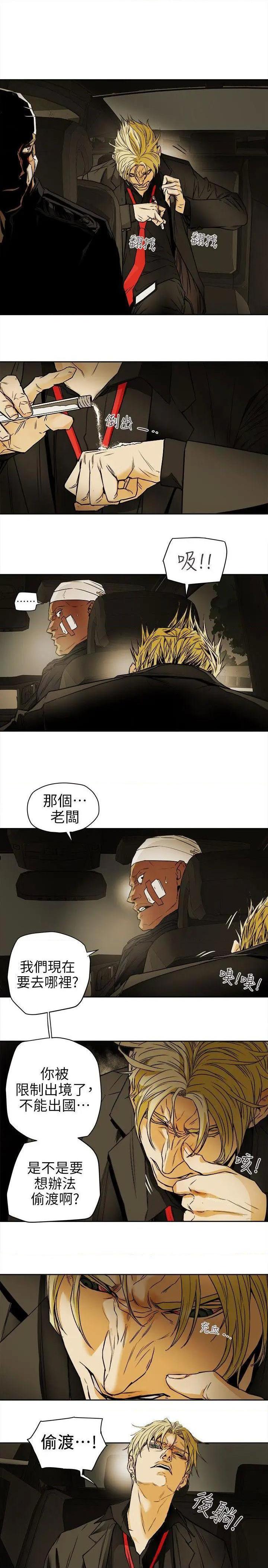 Honey trap / 甜蜜陷阱[h漫]韩漫全集-Honey trap / 甜蜜陷阱-第98話 第98話 - 離別的偷渡 无删减无遮挡章节图片 