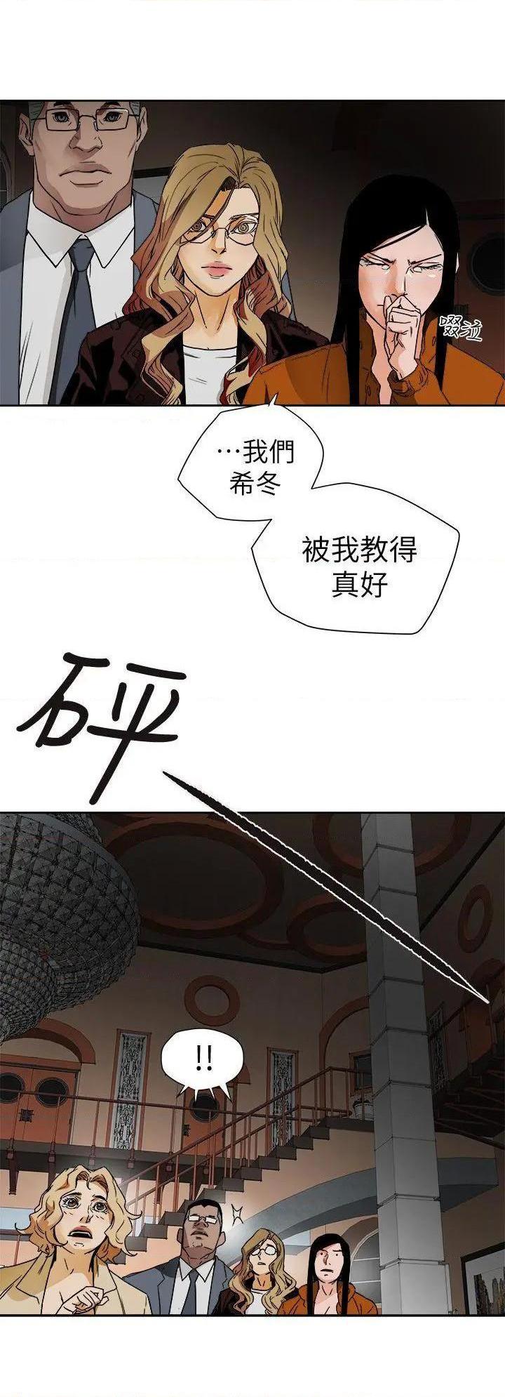 Honey trap / 甜蜜陷阱[h漫]韩漫全集-Honey trap / 甜蜜陷阱-第101話 第101話 - 各自的目的 无删减无遮挡章节图片 