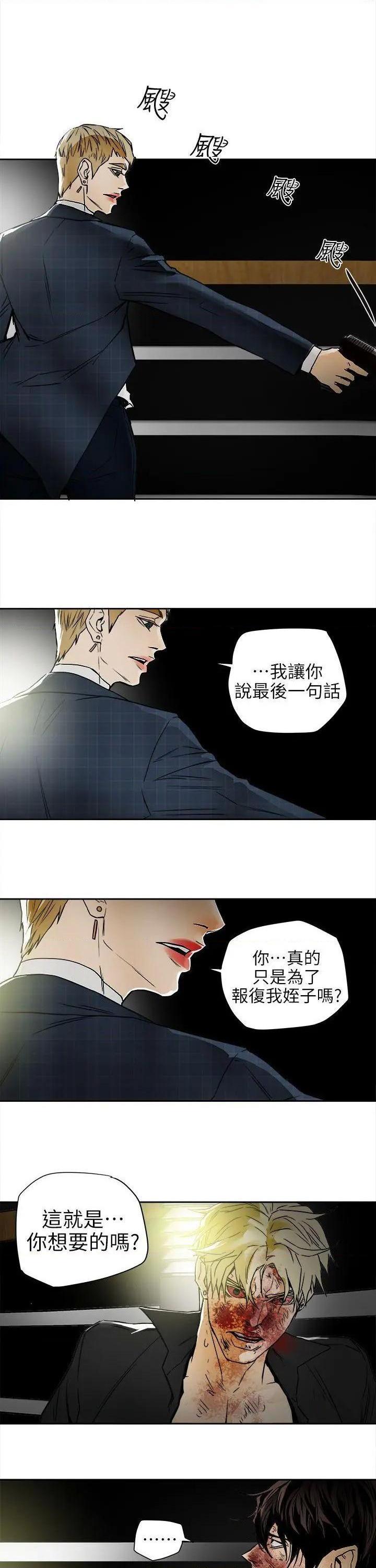 Honey trap / 甜蜜陷阱[h漫]韩漫全集-Honey trap / 甜蜜陷阱-第101話 第101話 - 各自的目的 无删减无遮挡章节图片 