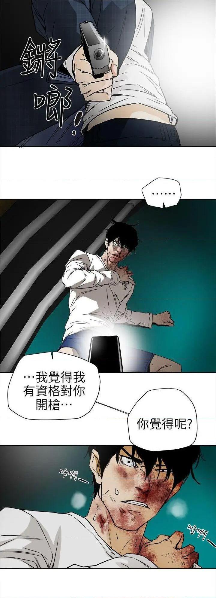 Honey trap / 甜蜜陷阱[h漫]韩漫全集-Honey trap / 甜蜜陷阱-第101話 第101話 - 各自的目的 无删减无遮挡章节图片 