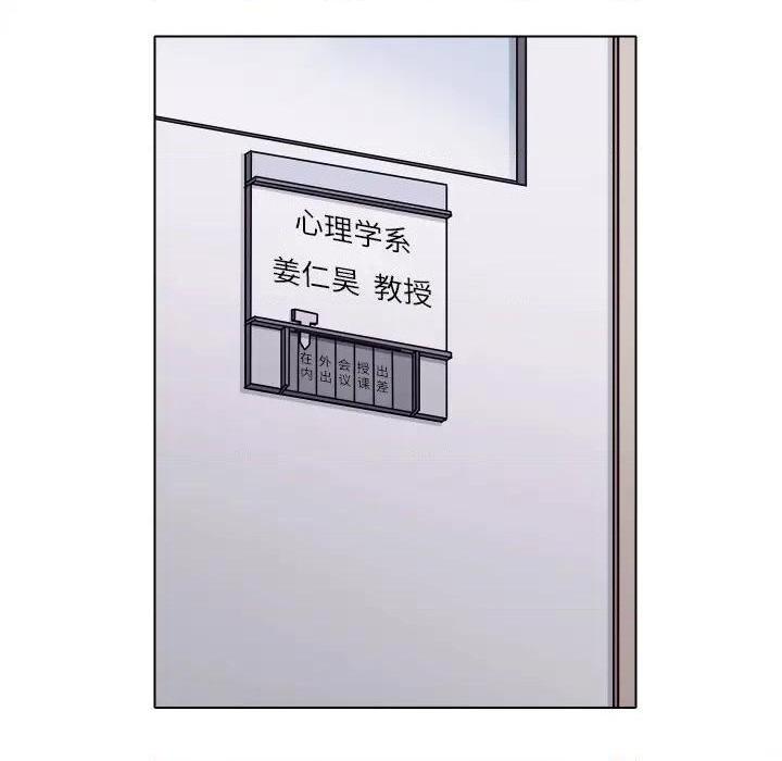 歧途[h漫]韩漫全集-歧途-第1話 歧途 无删减无遮挡章节图片 