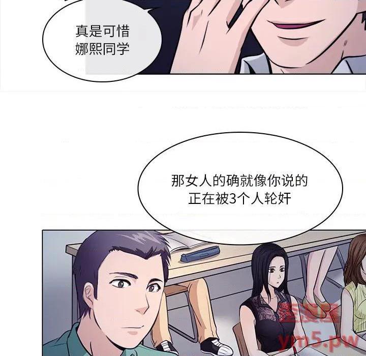 歧途[h漫]韩漫全集-歧途-第1話 歧途 无删减无遮挡章节图片 