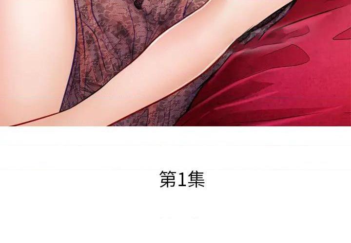 歧途[h漫]韩漫全集-歧途-第1話 歧途 无删减无遮挡章节图片 