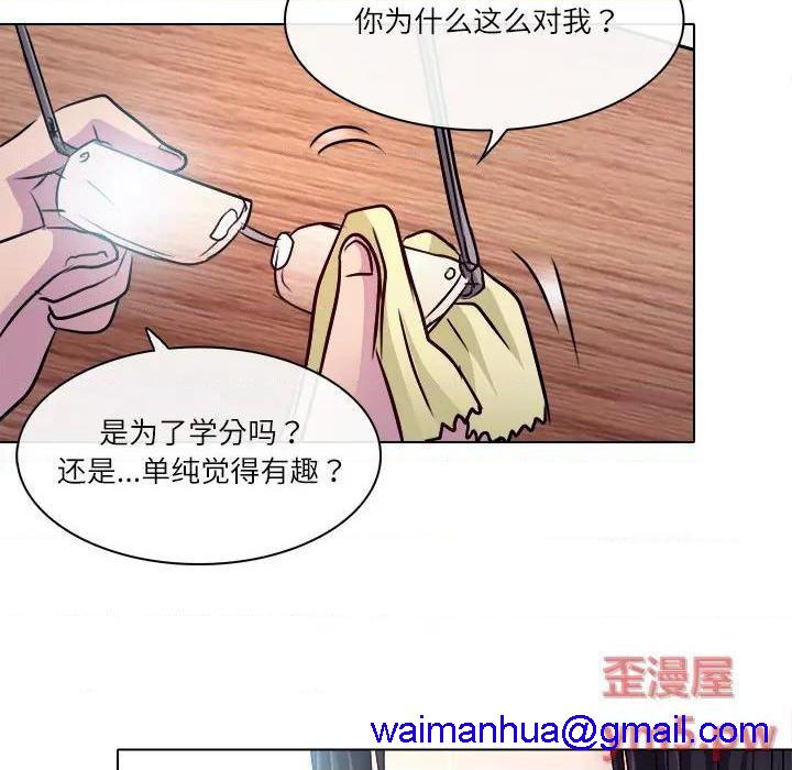 歧途[h漫]韩漫全集-歧途-第1話 歧途 无删减无遮挡章节图片 