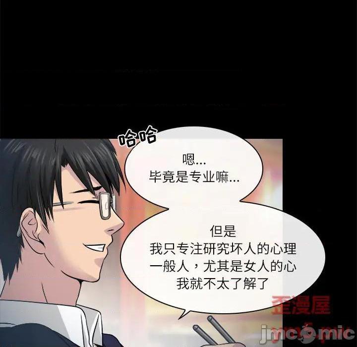 歧途[h漫]韩漫全集-歧途-第2話 第 2 话 无删减无遮挡章节图片 