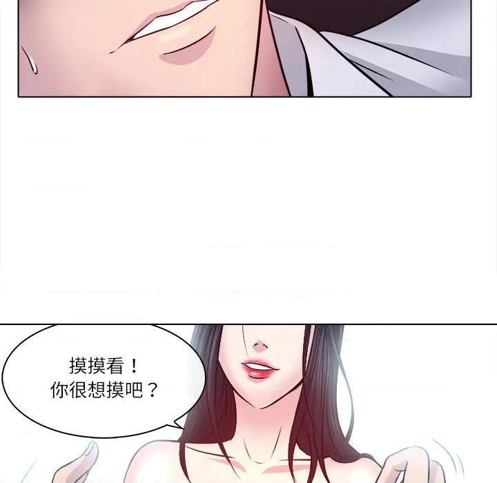 歧途[h漫]韩漫全集-歧途-第2話 第 2 话 无删减无遮挡章节图片 