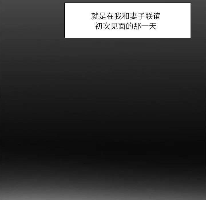 歧途[h漫]韩漫全集-歧途-第2話 第 2 话 无删减无遮挡章节图片 