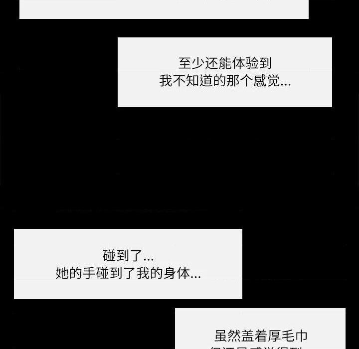 歧途[h漫]韩漫全集-歧途-第2話 第 2 话 无删减无遮挡章节图片 