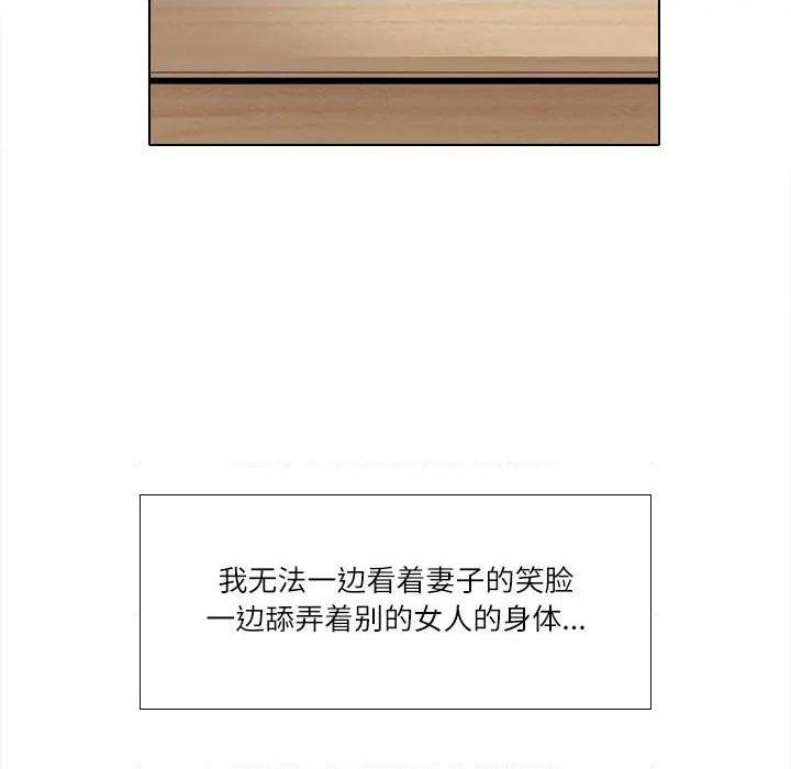 歧途[h漫]韩漫全集-歧途-第2話 第 2 话 无删减无遮挡章节图片 