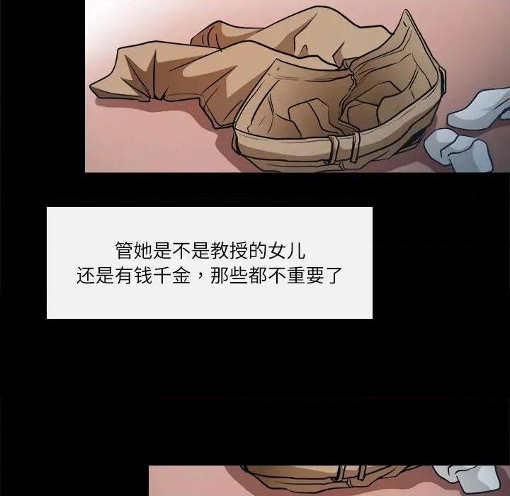 歧途[h漫]韩漫全集-歧途-第2話 第 2 话 无删减无遮挡章节图片 