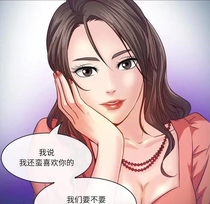 歧途[h漫]韩漫全集-歧途-第2話 第 2 话 无删减无遮挡章节图片 