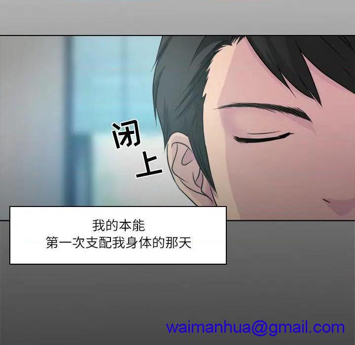 歧途[h漫]韩漫全集-歧途-第2話 第 2 话 无删减无遮挡章节图片 