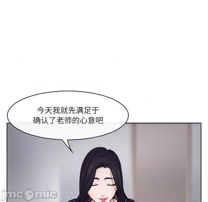 歧途[h漫]韩漫全集-歧途-第3話 第 3 话 无删减无遮挡章节图片 