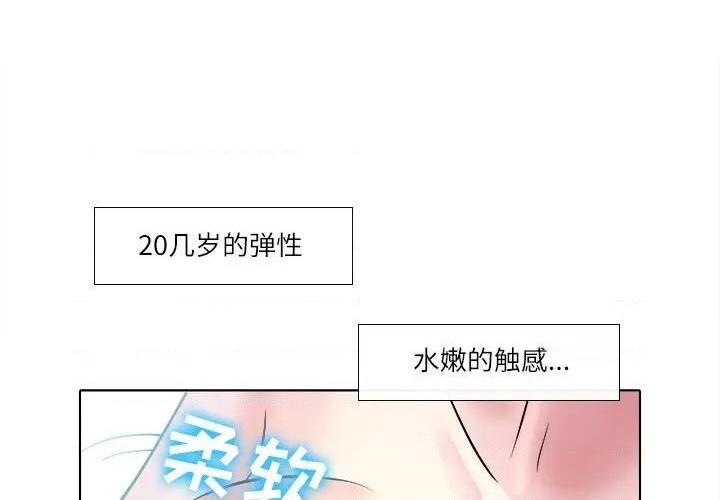 歧途[h漫]韩漫全集-歧途-第3話 第 3 话 无删减无遮挡章节图片 