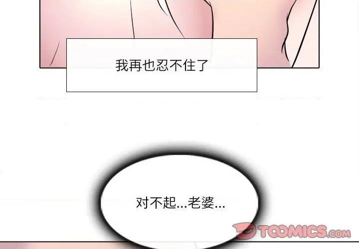 歧途[h漫]韩漫全集-歧途-第3話 第 3 话 无删减无遮挡章节图片 