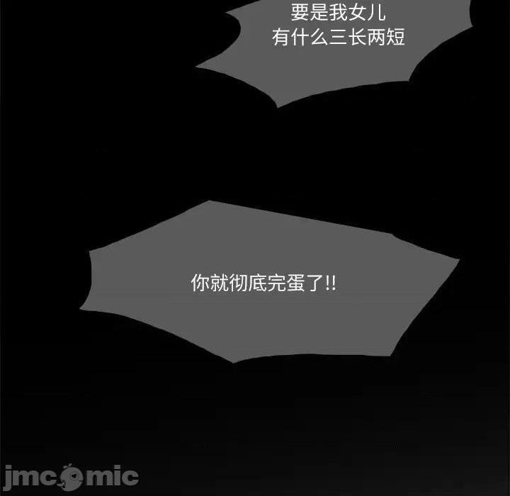 歧途[h漫]韩漫全集-歧途-第3話 第 3 话 无删减无遮挡章节图片 