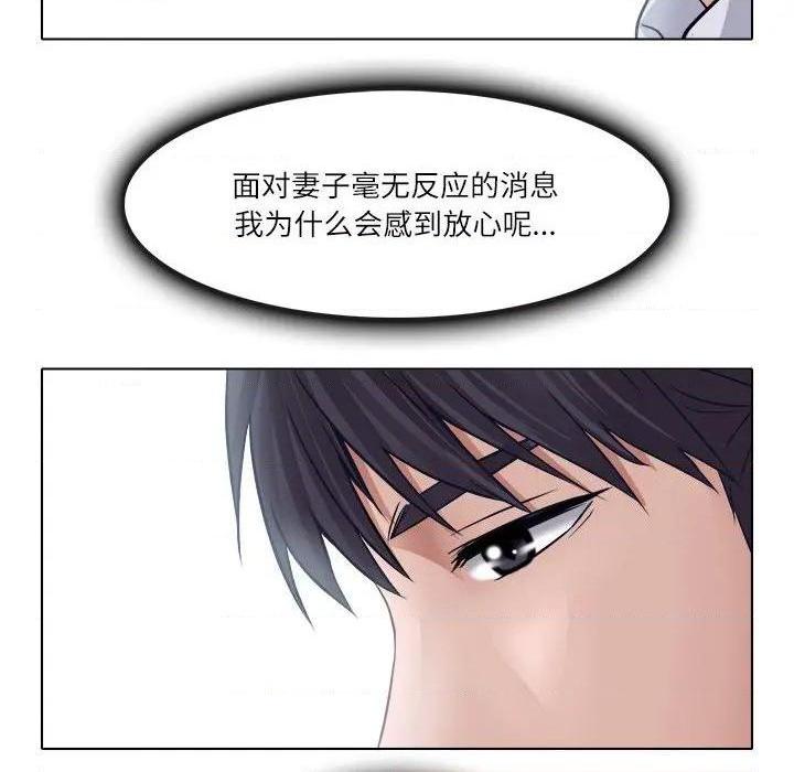 歧途[h漫]韩漫全集-歧途-第3話 第 3 话 无删减无遮挡章节图片 