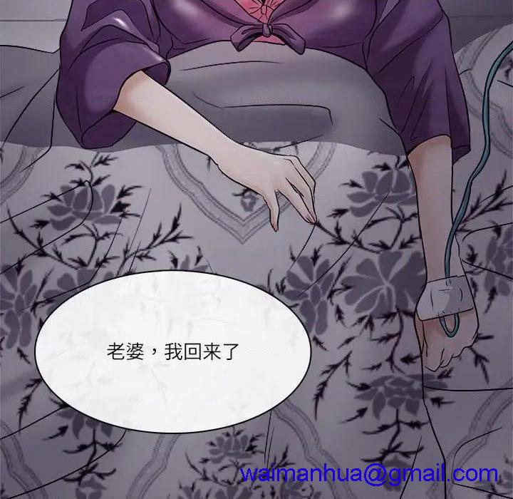 歧途[h漫]韩漫全集-歧途-第3話 第 3 话 无删减无遮挡章节图片 