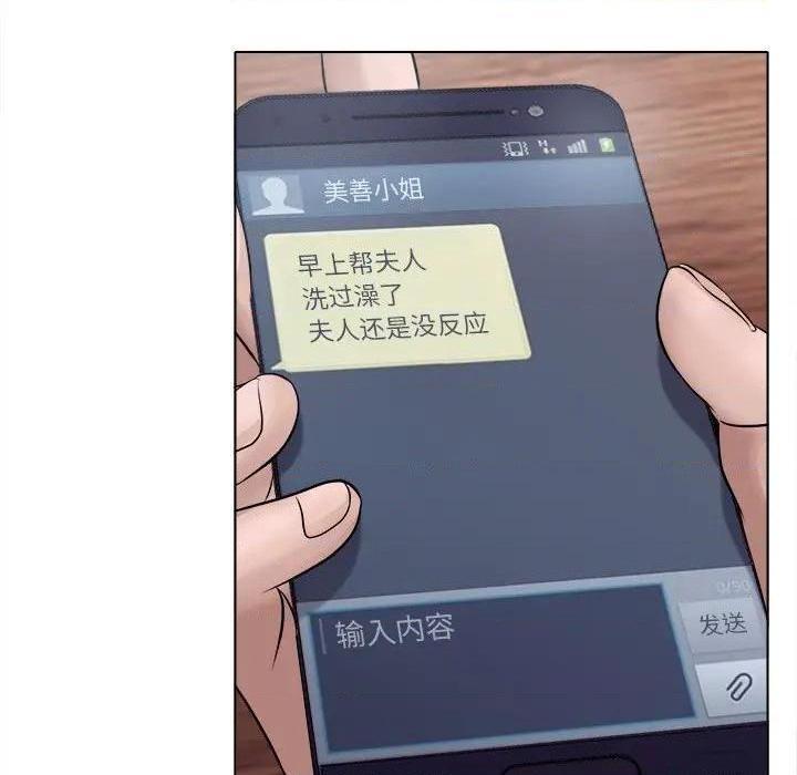歧途[h漫]韩漫全集-歧途-第3話 第 3 话 无删减无遮挡章节图片 