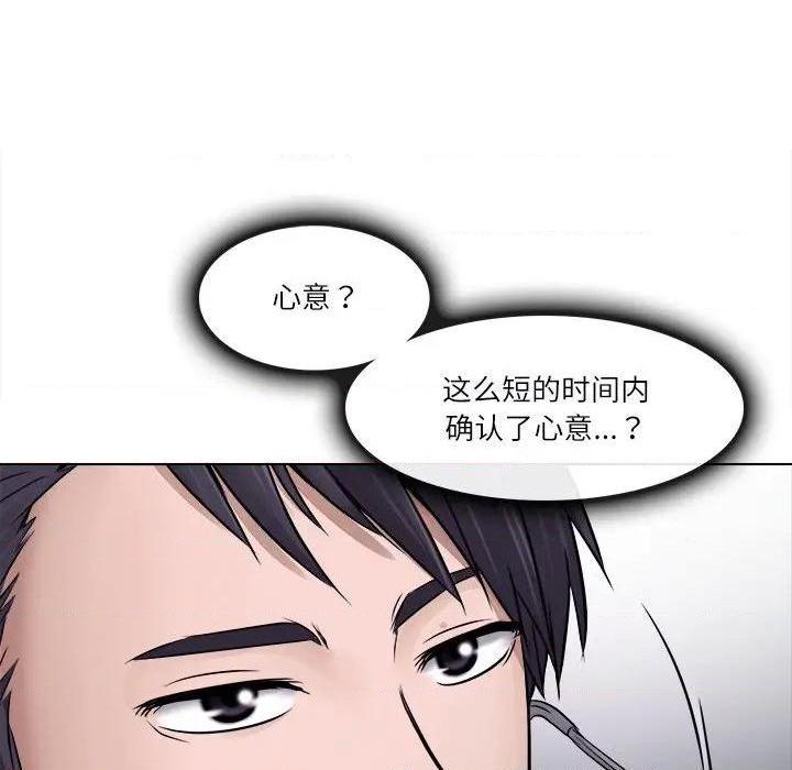 歧途[h漫]韩漫全集-歧途-第3話 第 3 话 无删减无遮挡章节图片 