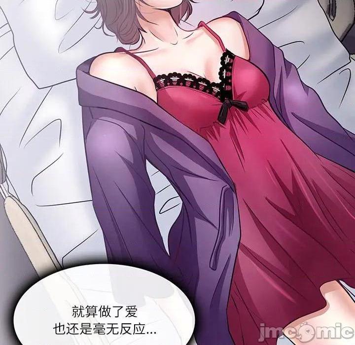 歧途[h漫]韩漫全集-歧途-第4話 第 4 话 无删减无遮挡章节图片 