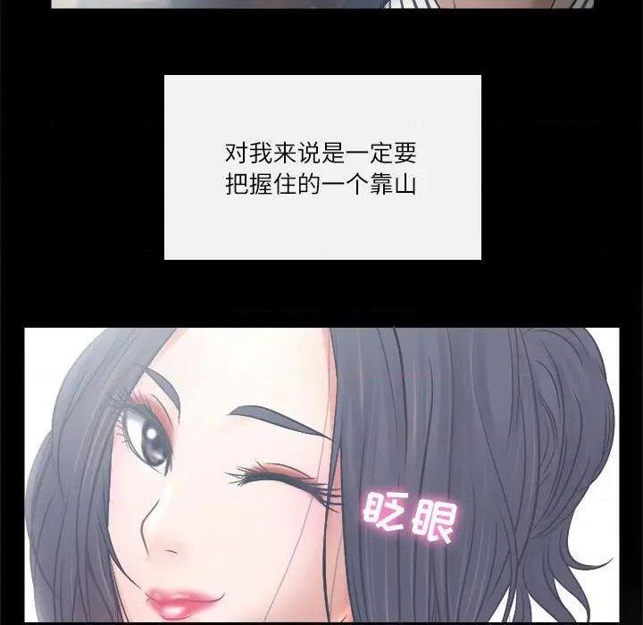 歧途[h漫]韩漫全集-歧途-第4話 第 4 话 无删减无遮挡章节图片 