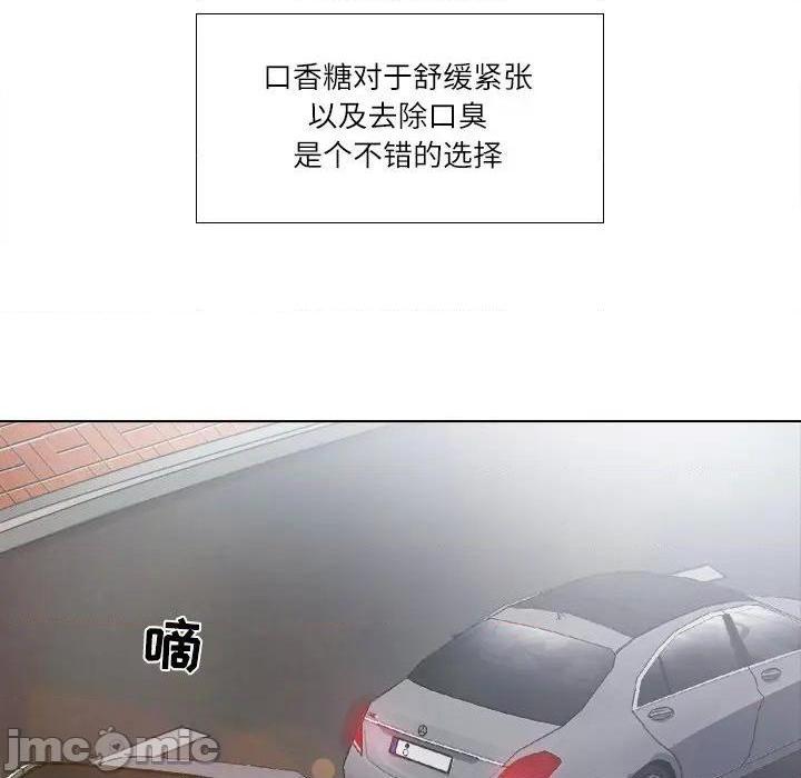 歧途[h漫]韩漫全集-歧途-第4話 第 4 话 无删减无遮挡章节图片 