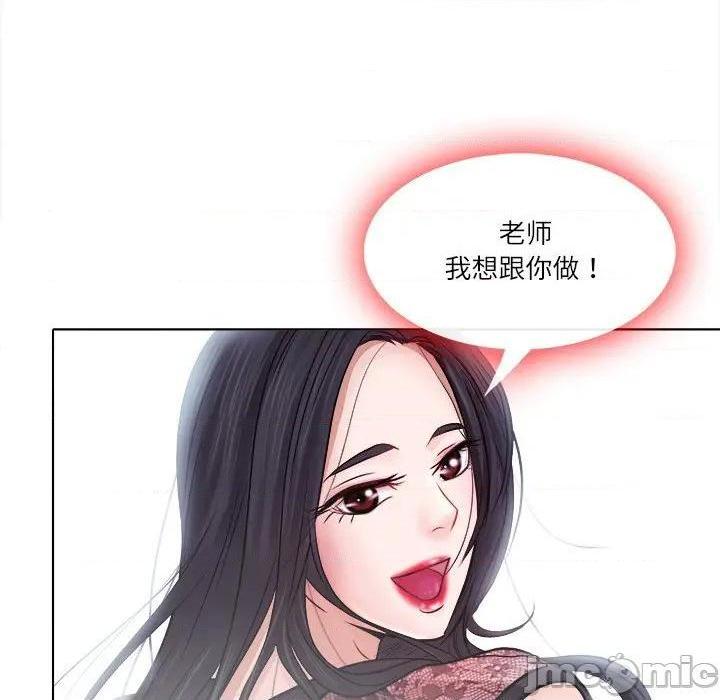 歧途[h漫]韩漫全集-歧途-第4話 第 4 话 无删减无遮挡章节图片 