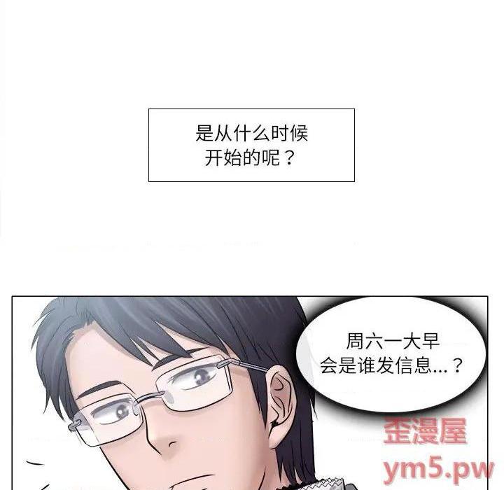 歧途[h漫]韩漫全集-歧途-第4話 第 4 话 无删减无遮挡章节图片 